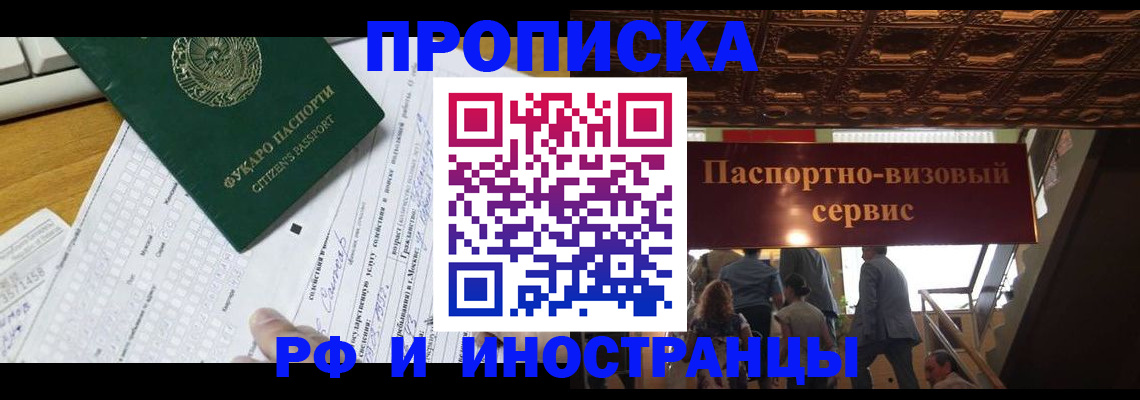 временная регистрация собственник в Чулыме